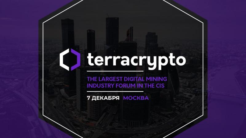 V Международный форум по заработку на криптовалюте и цифровом майнинге TerraCrypto | 2019
