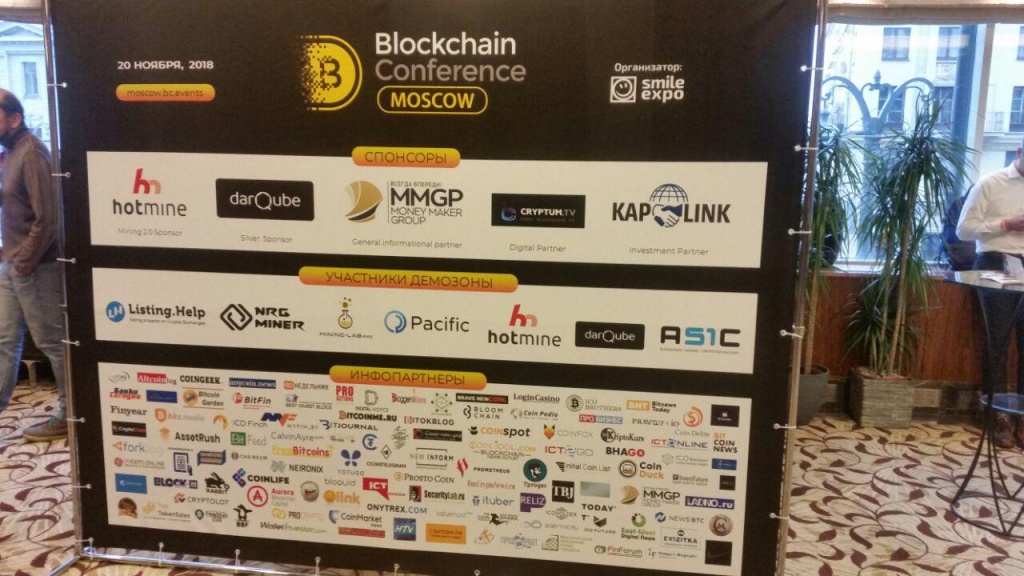 Баннер на конференции Blockchain